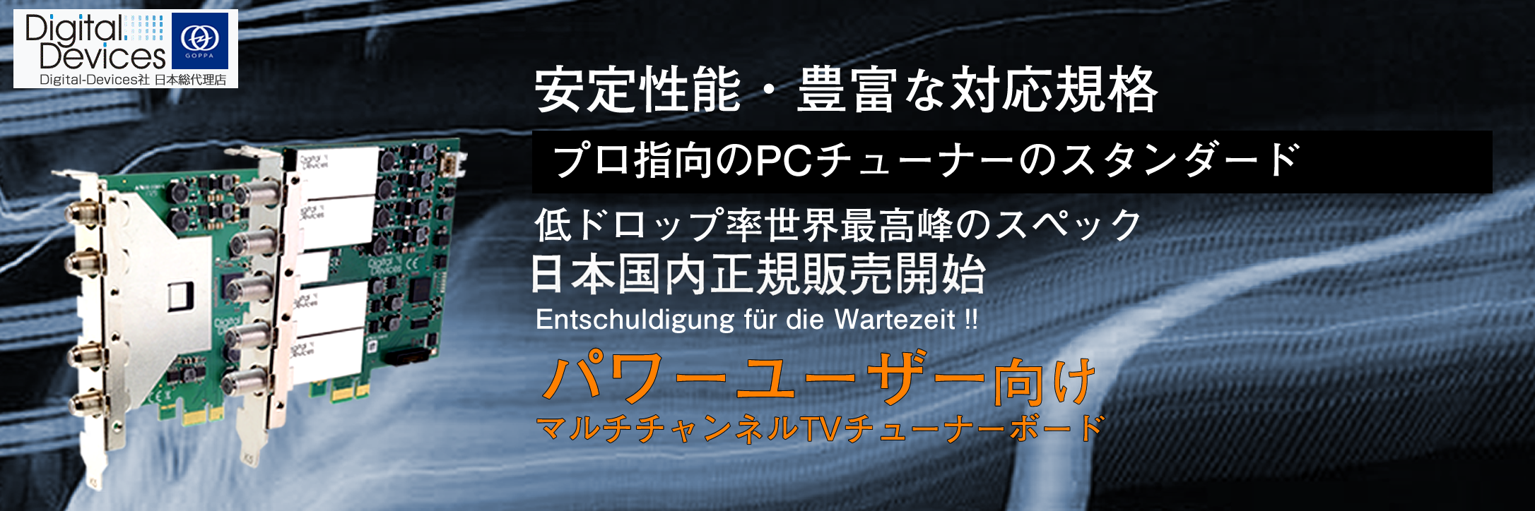 GOPPA トップスライダー 2